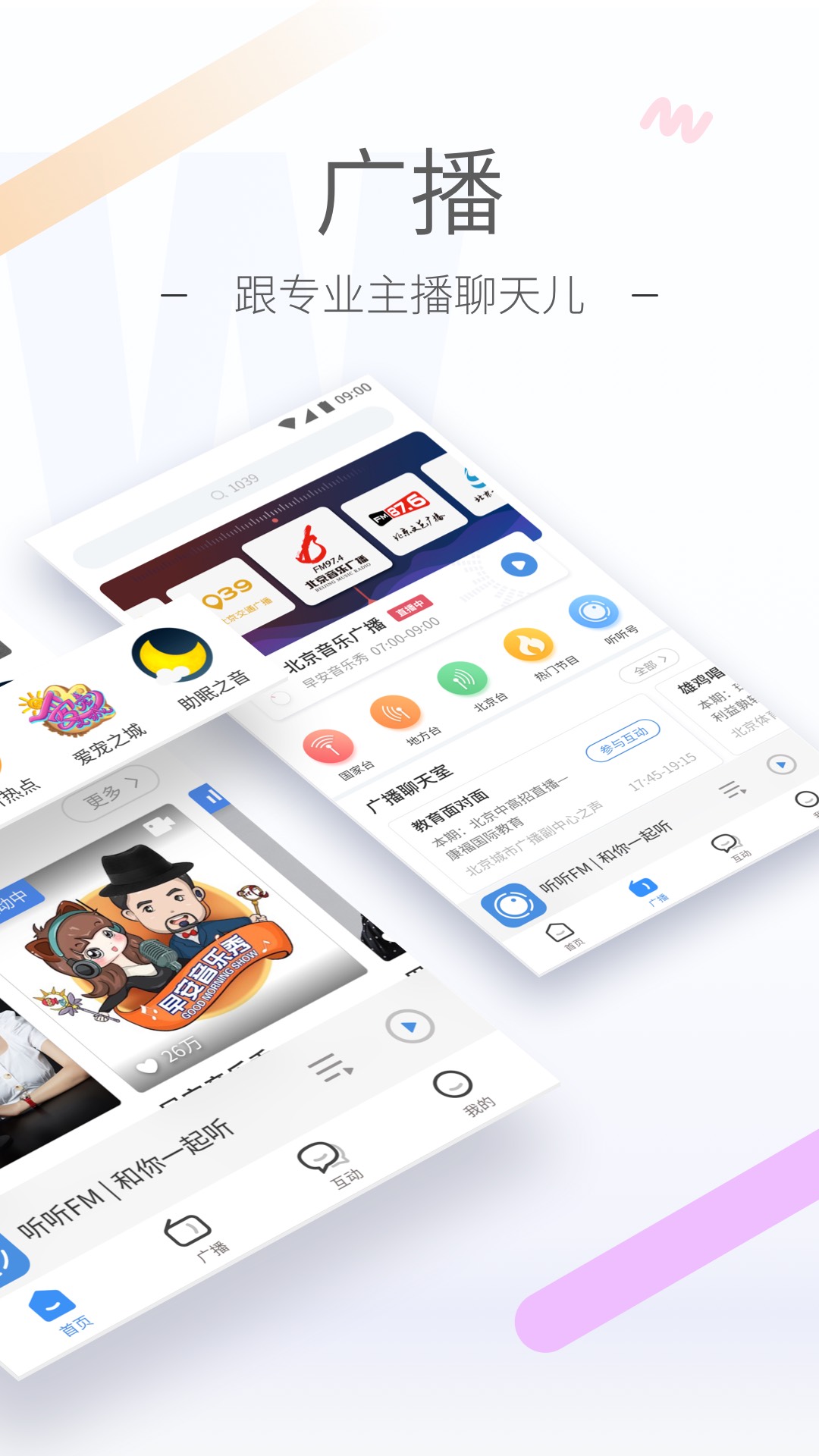 济南冰冰截图