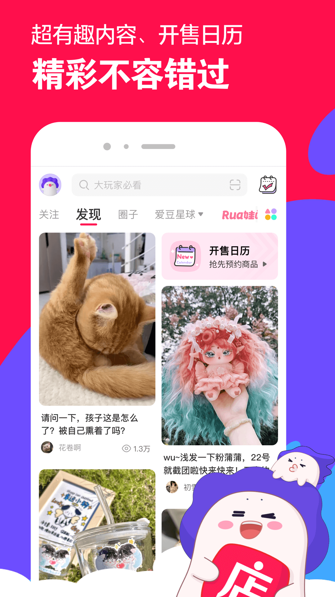济南冰冰截图