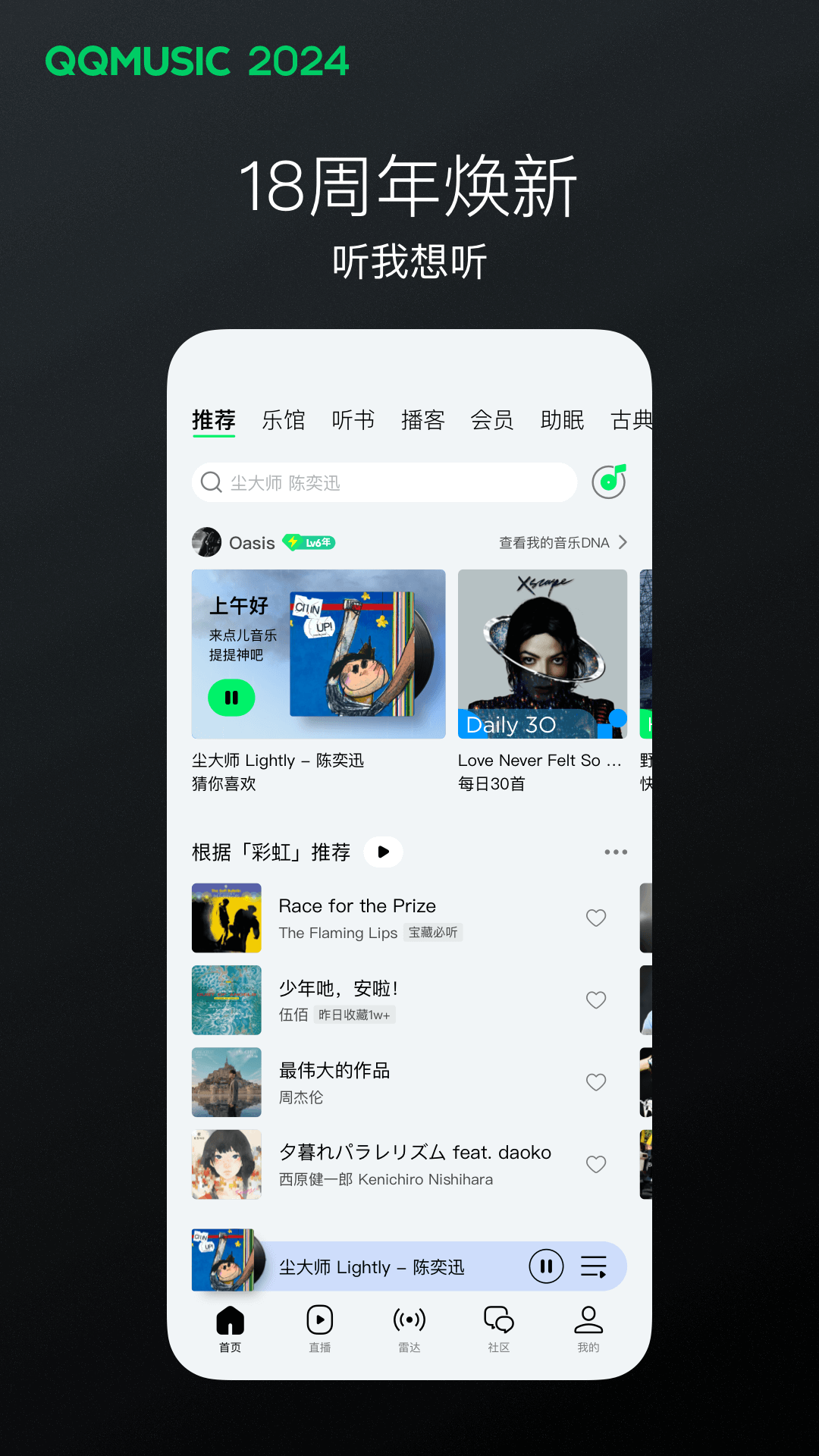 三刷深圳霁月截图
