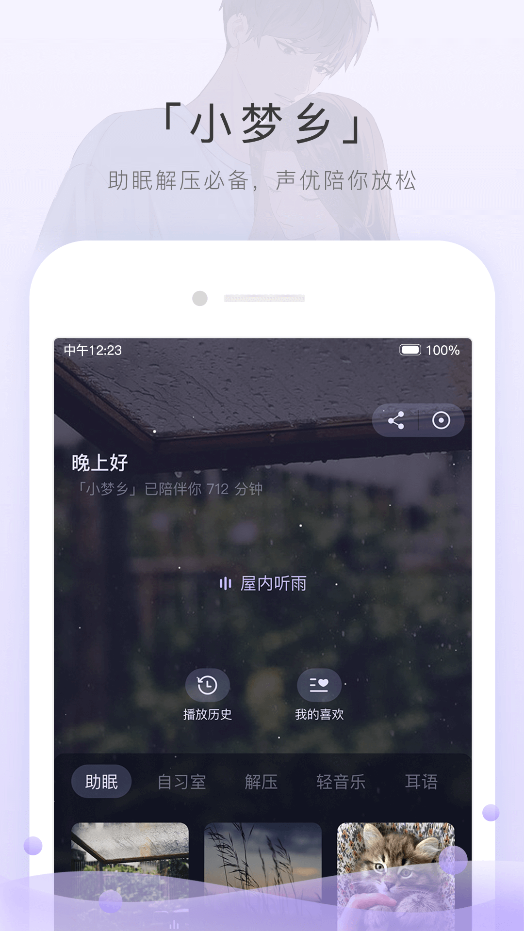 内蒙古笑靥截图