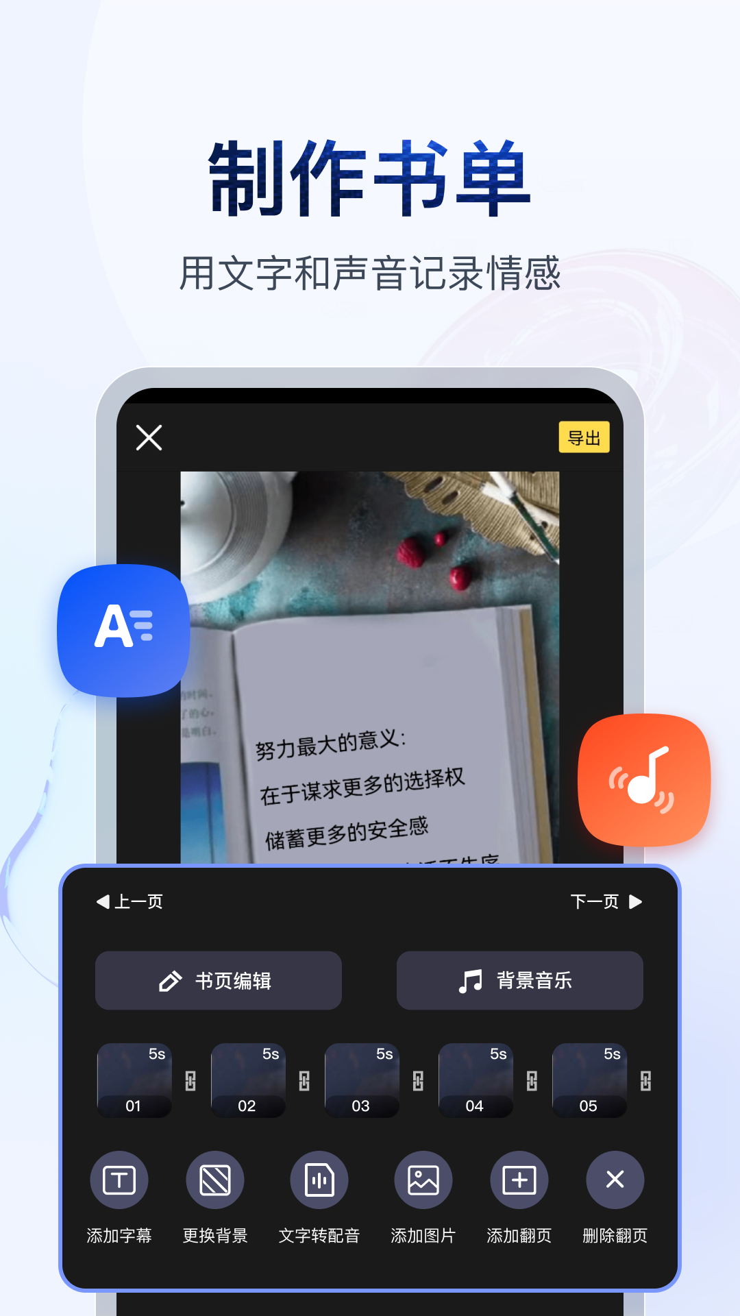PrincessMJ截图