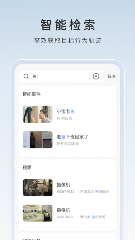 公主的一天是怎么过的截图