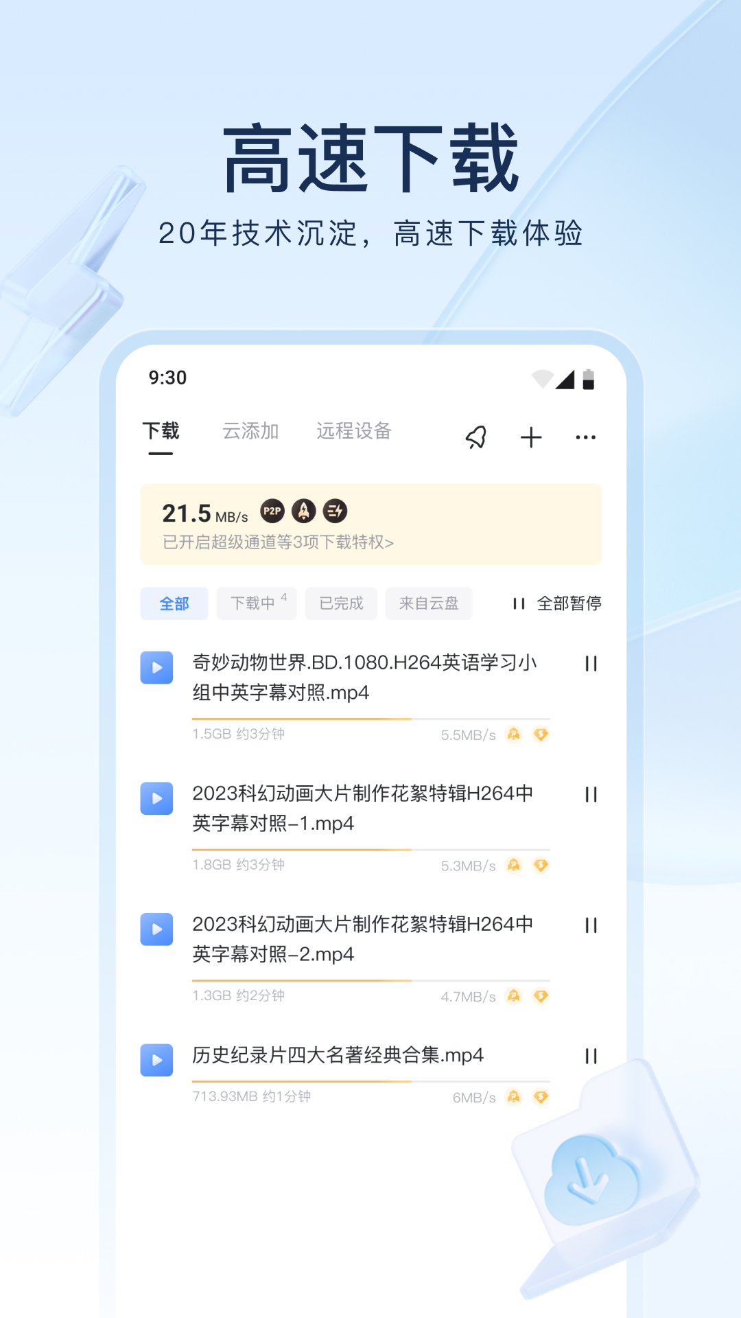 三刷深圳霁月截图