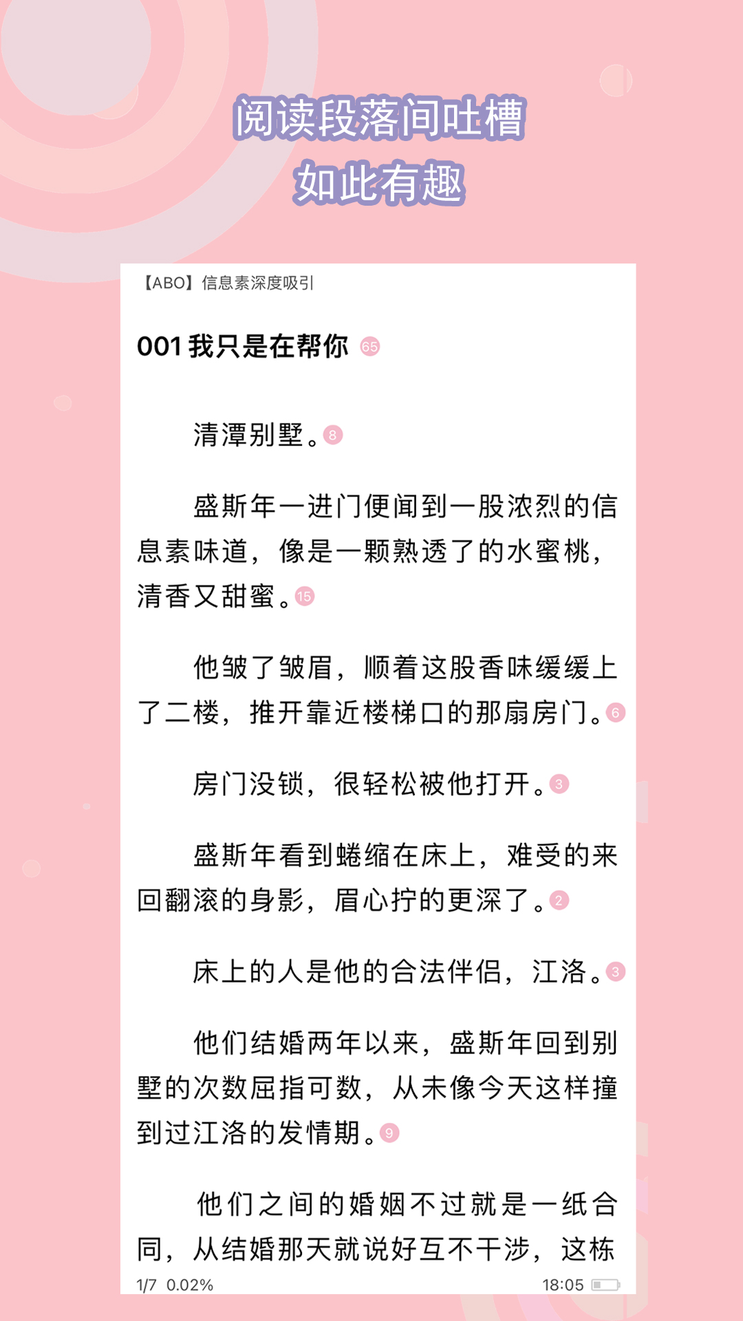 亲子拖鞋文案短句截图