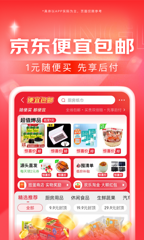 女子防身术之捏碎蛋截图