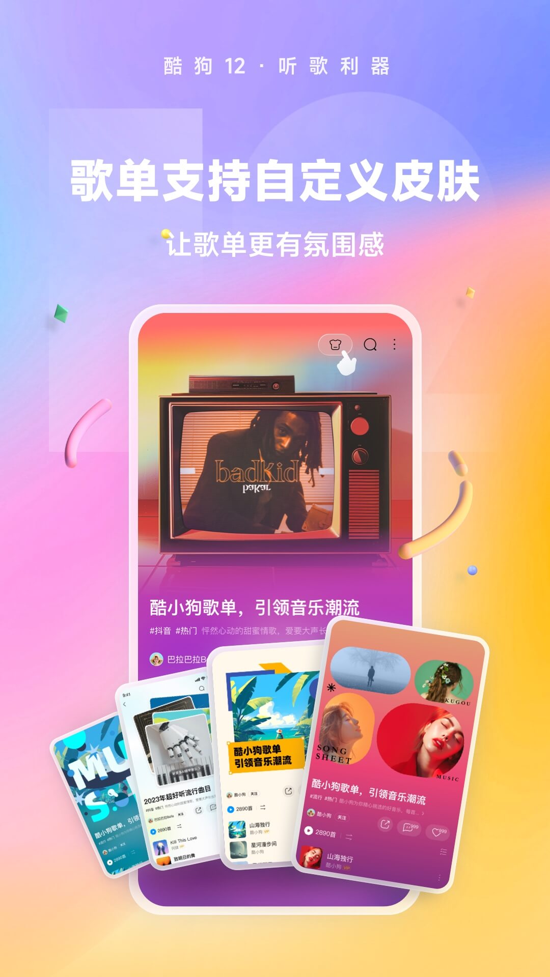 亲子拖鞋文案短句截图