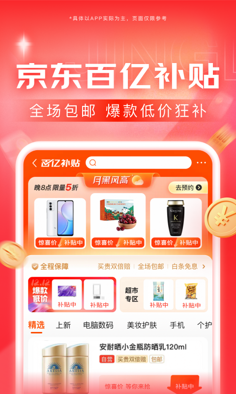 公交车高跟鞋爆头截图