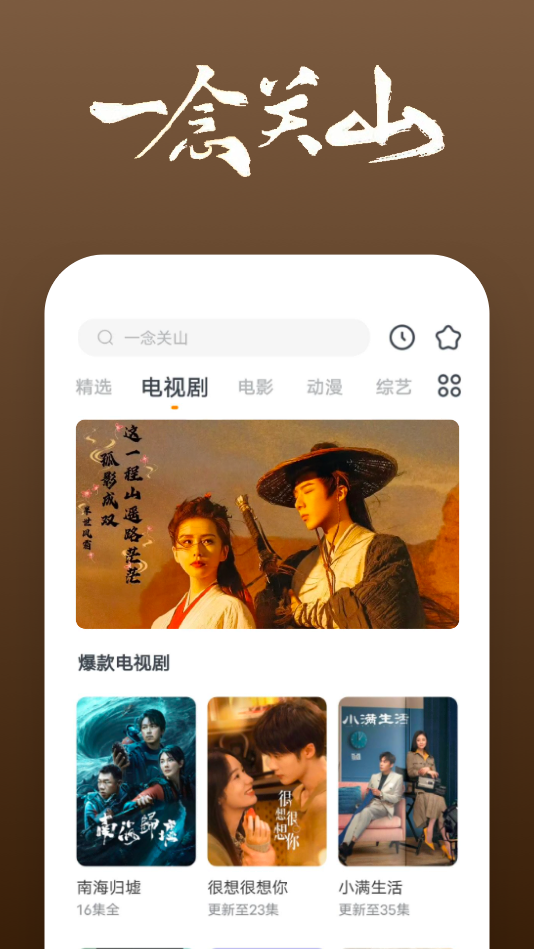 属马的人生的运势截图