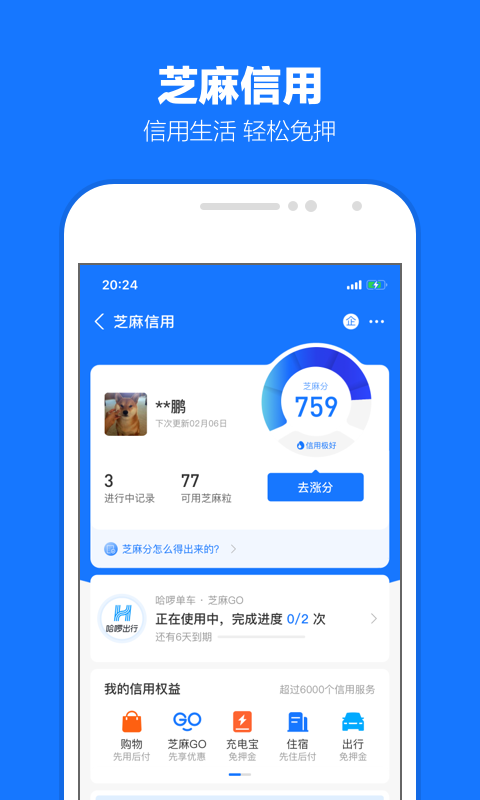 黄金圣水资源互换共享截图