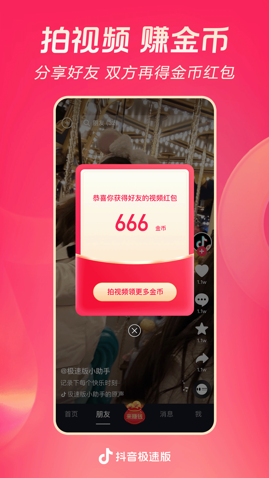 三刷深圳霁月截图
