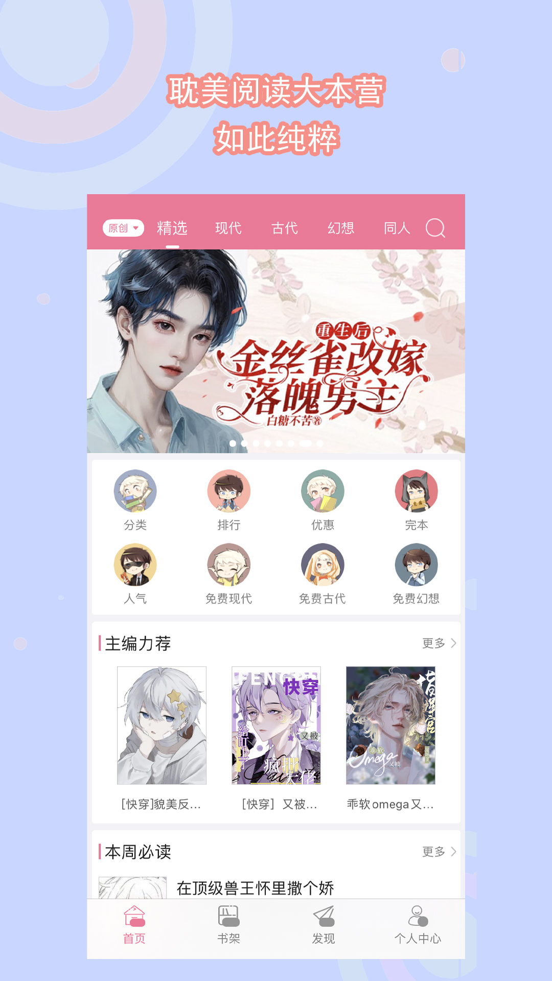 公交车高跟鞋爆头截图