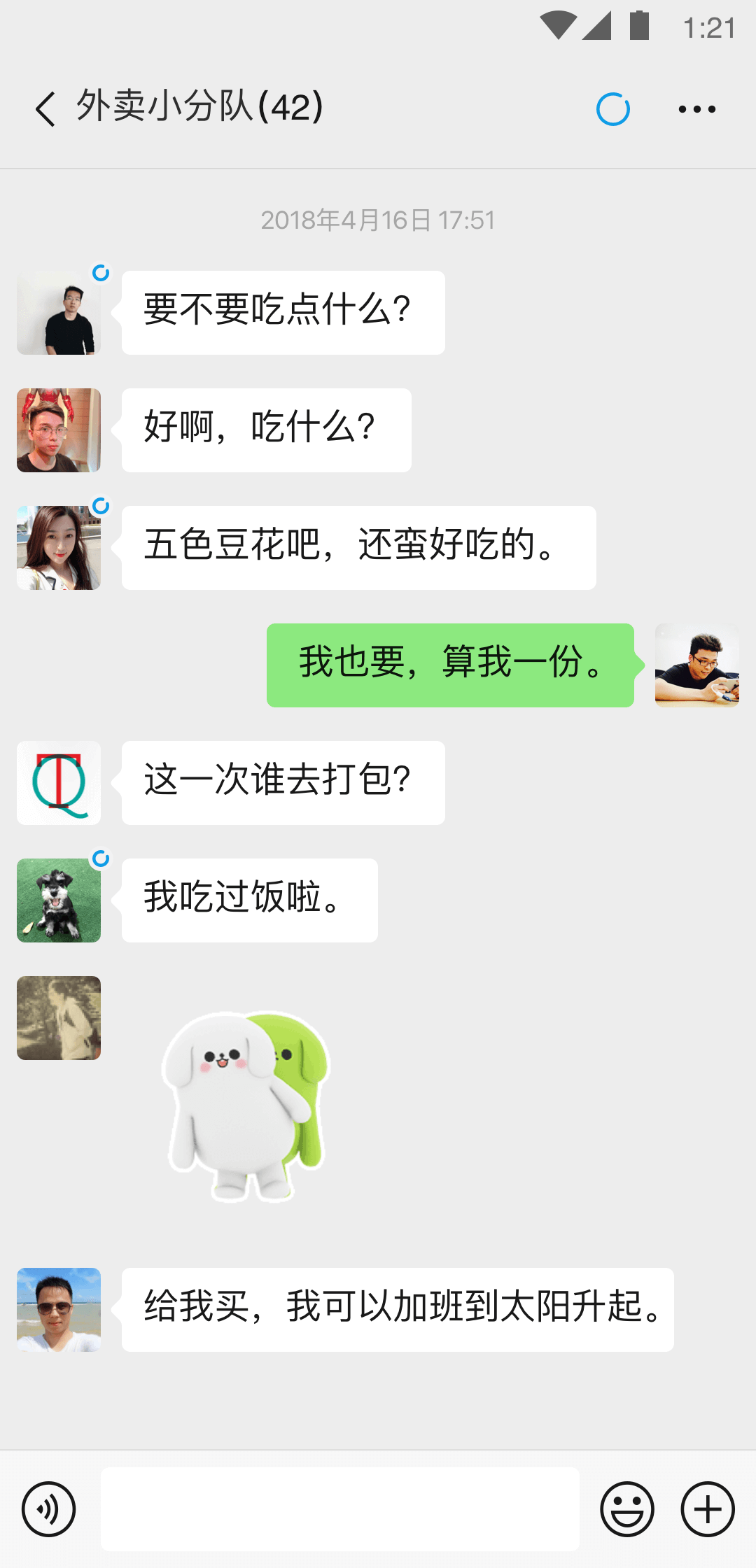 多脚爬行动物有哪些截图